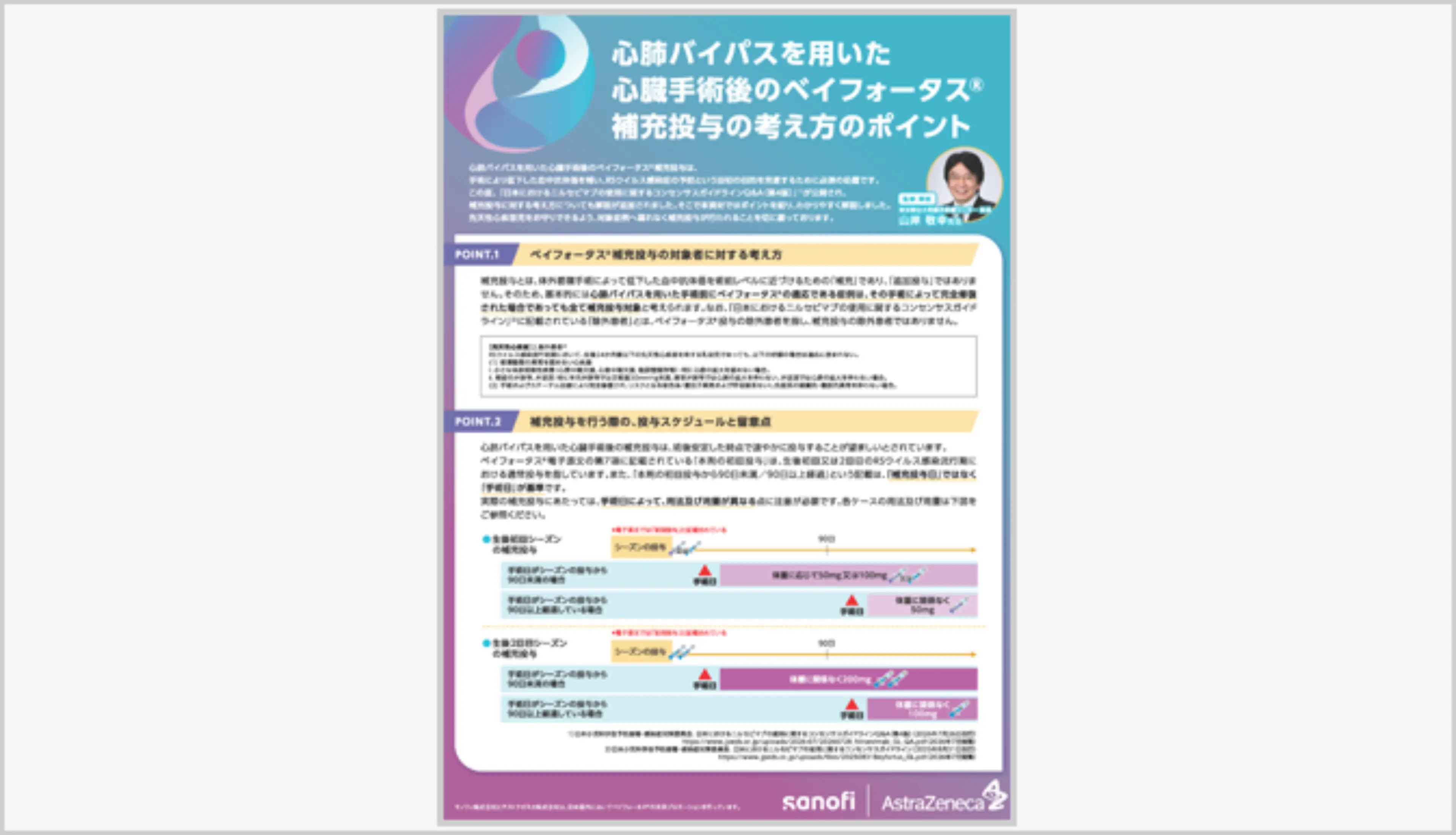 MAT JP-2603701-10