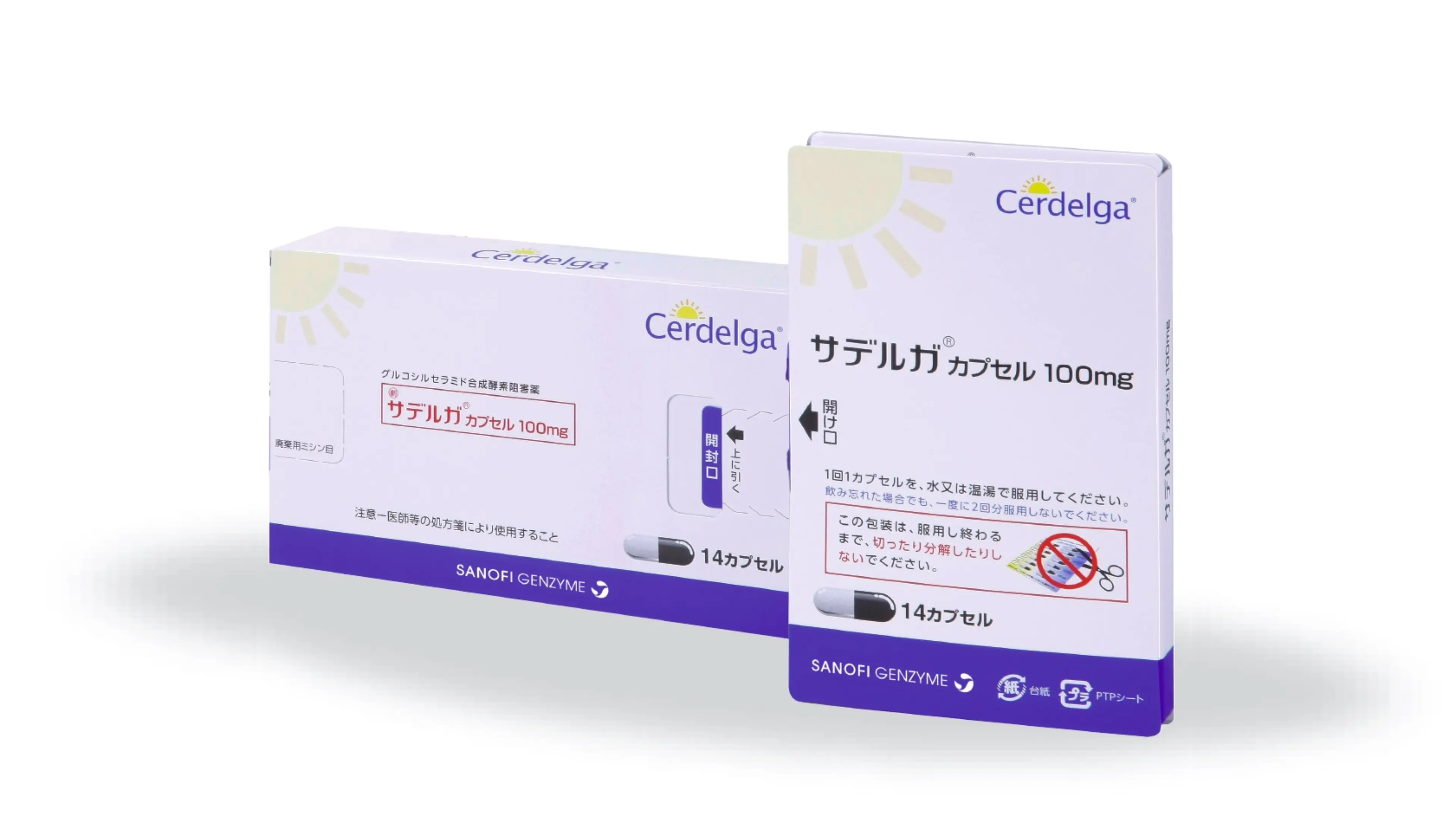 サデルガカプセル100mg 剤形写真 : [Campus Japan]サノフィ株式会社
