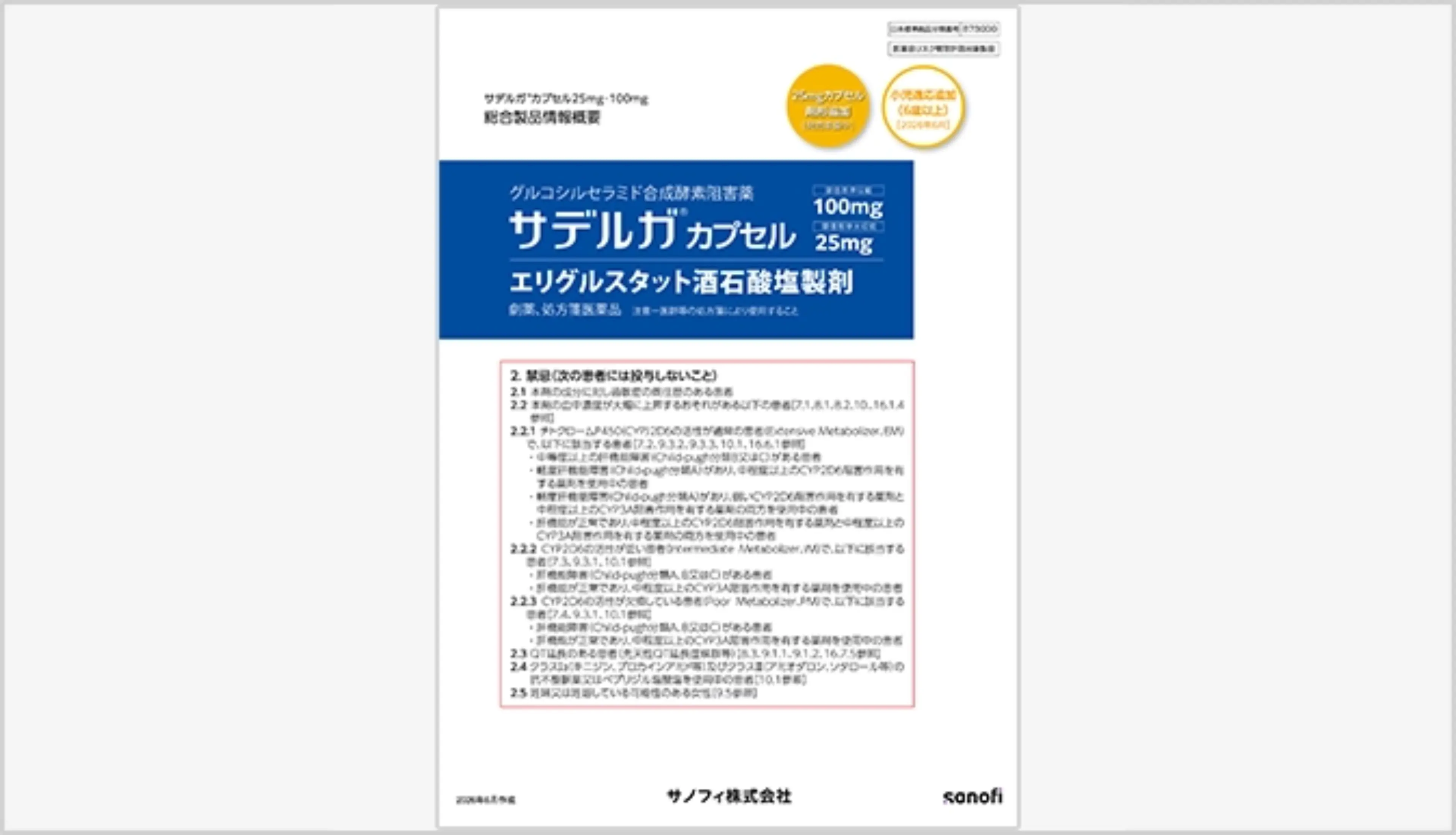 cd_summary.webp
更新