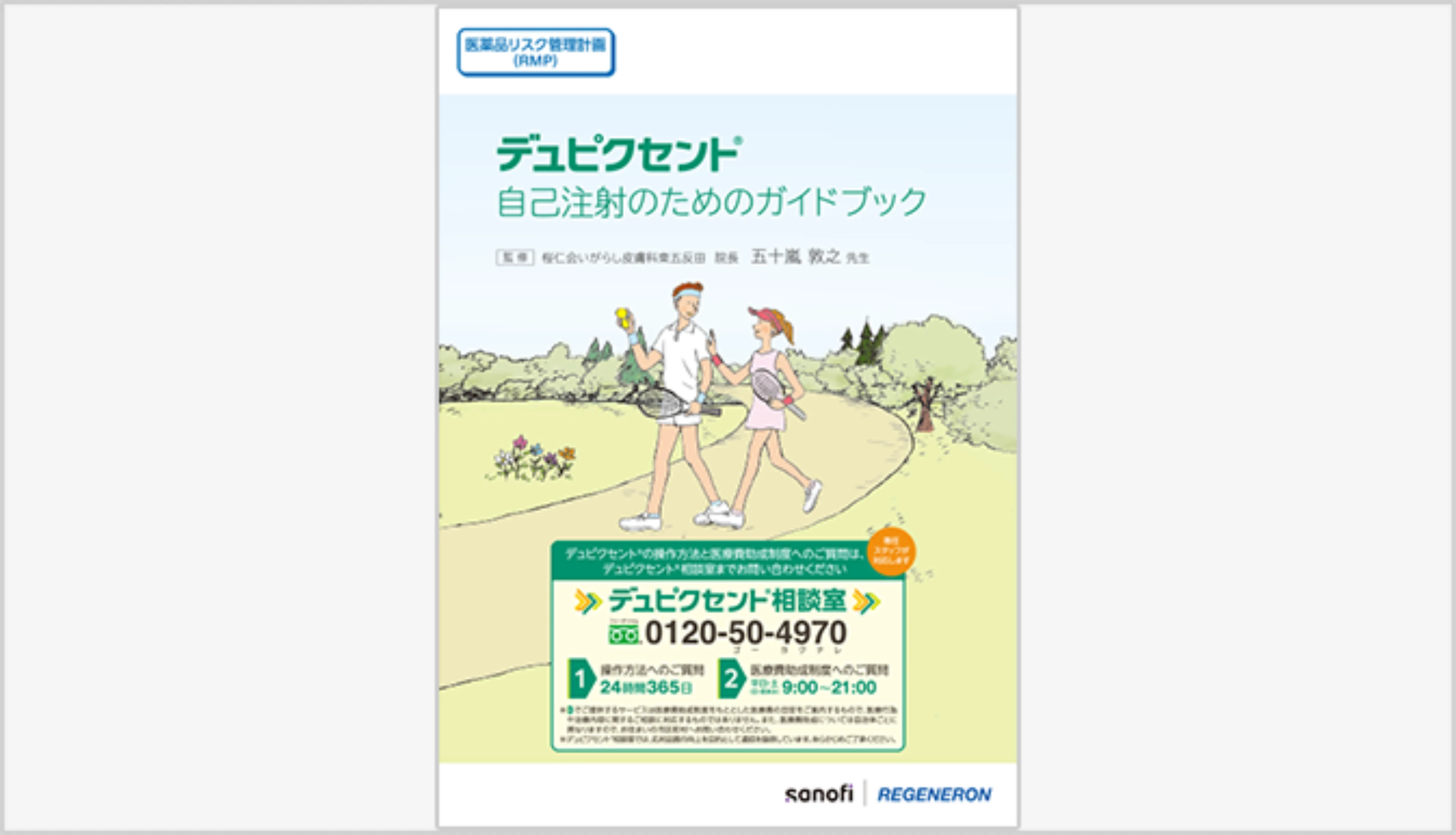 A guide to self-injection