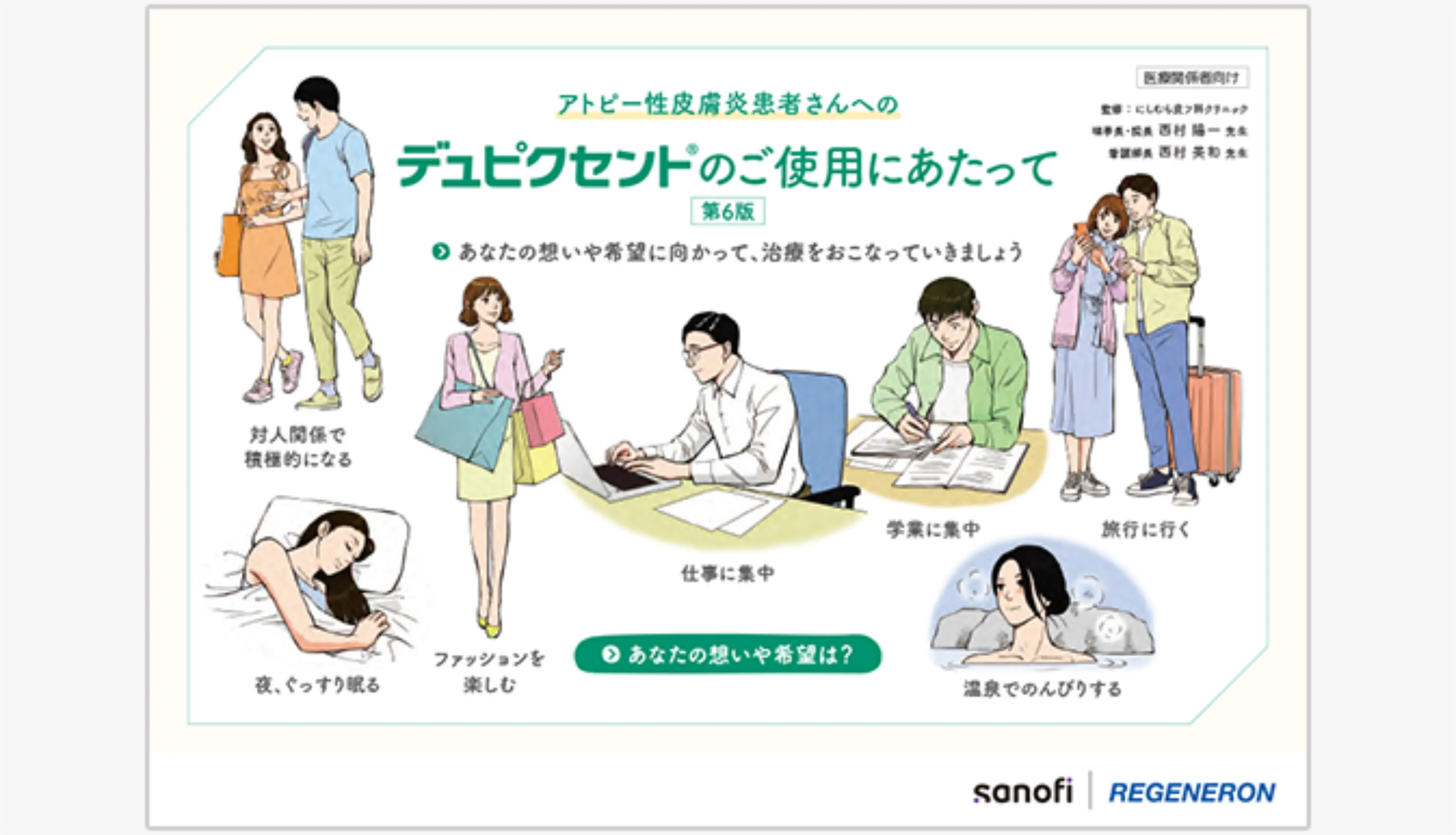 サムネイル　MAT-JP-2405323-9.0- 08/2026