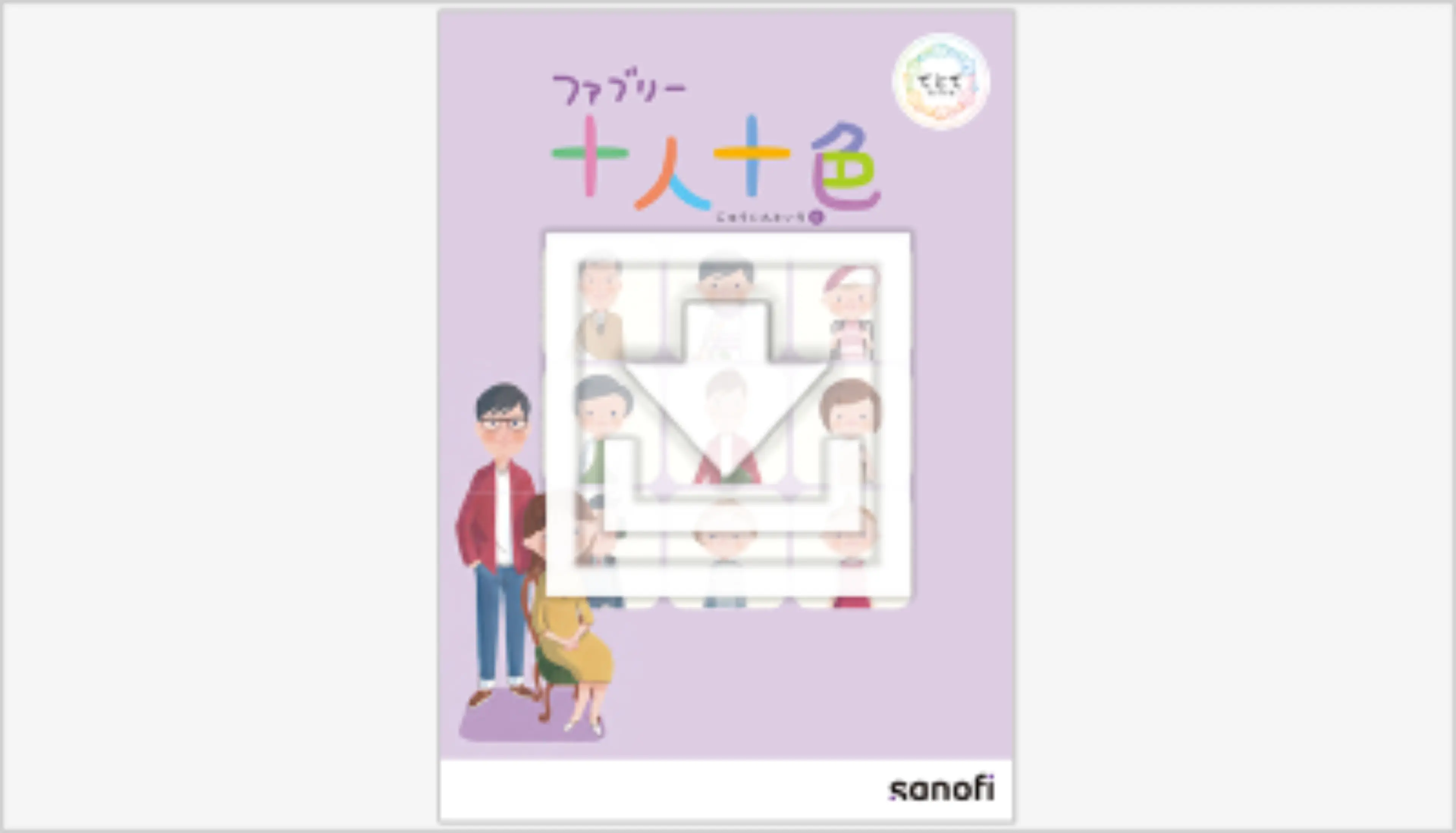 デンタルカラーマネジメント 十人十色 十人十色