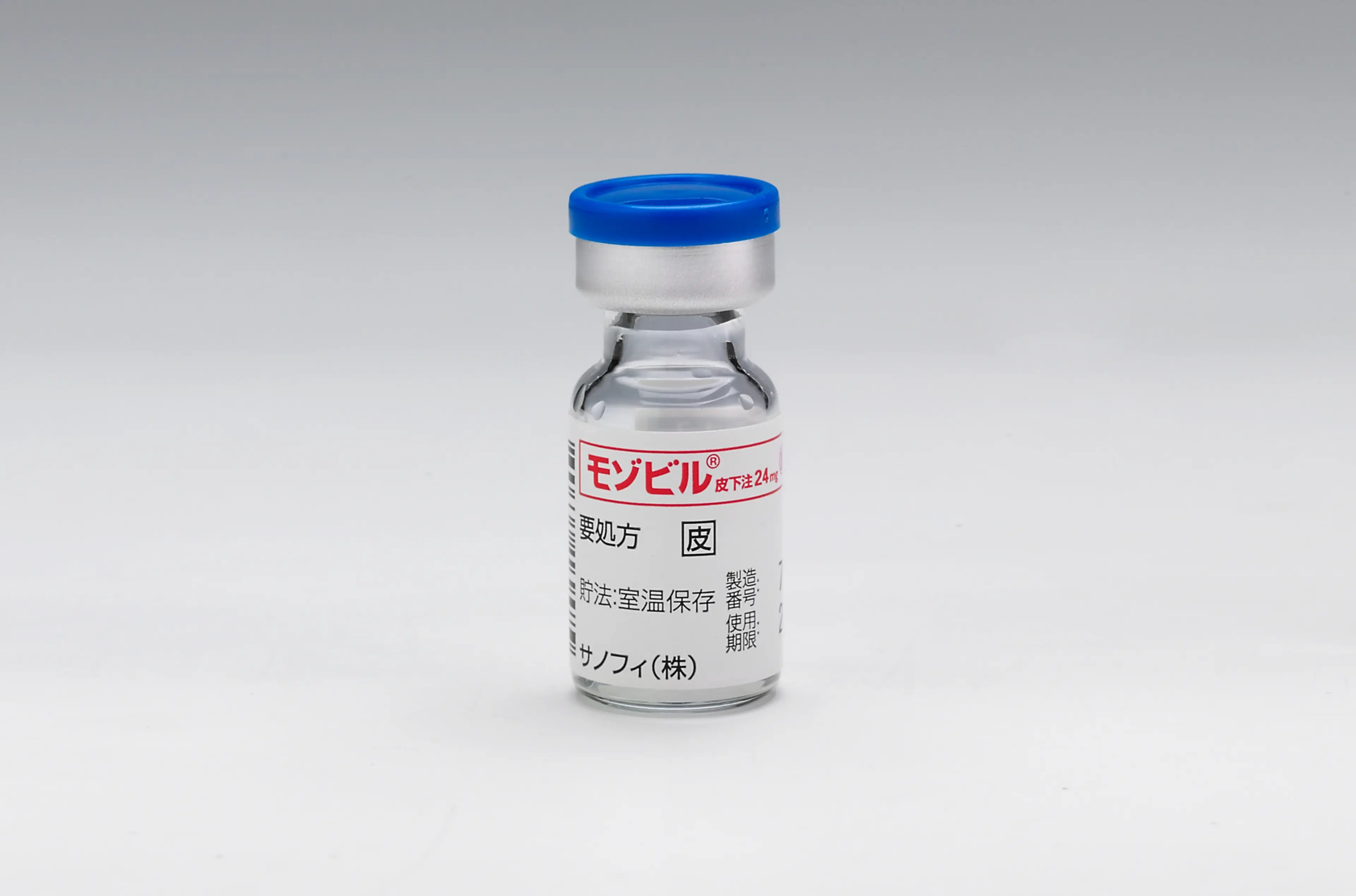 モゾビル皮下注24mg 剤形写真 : [Campus Japan]サノフィ株式会社 | サノフィ