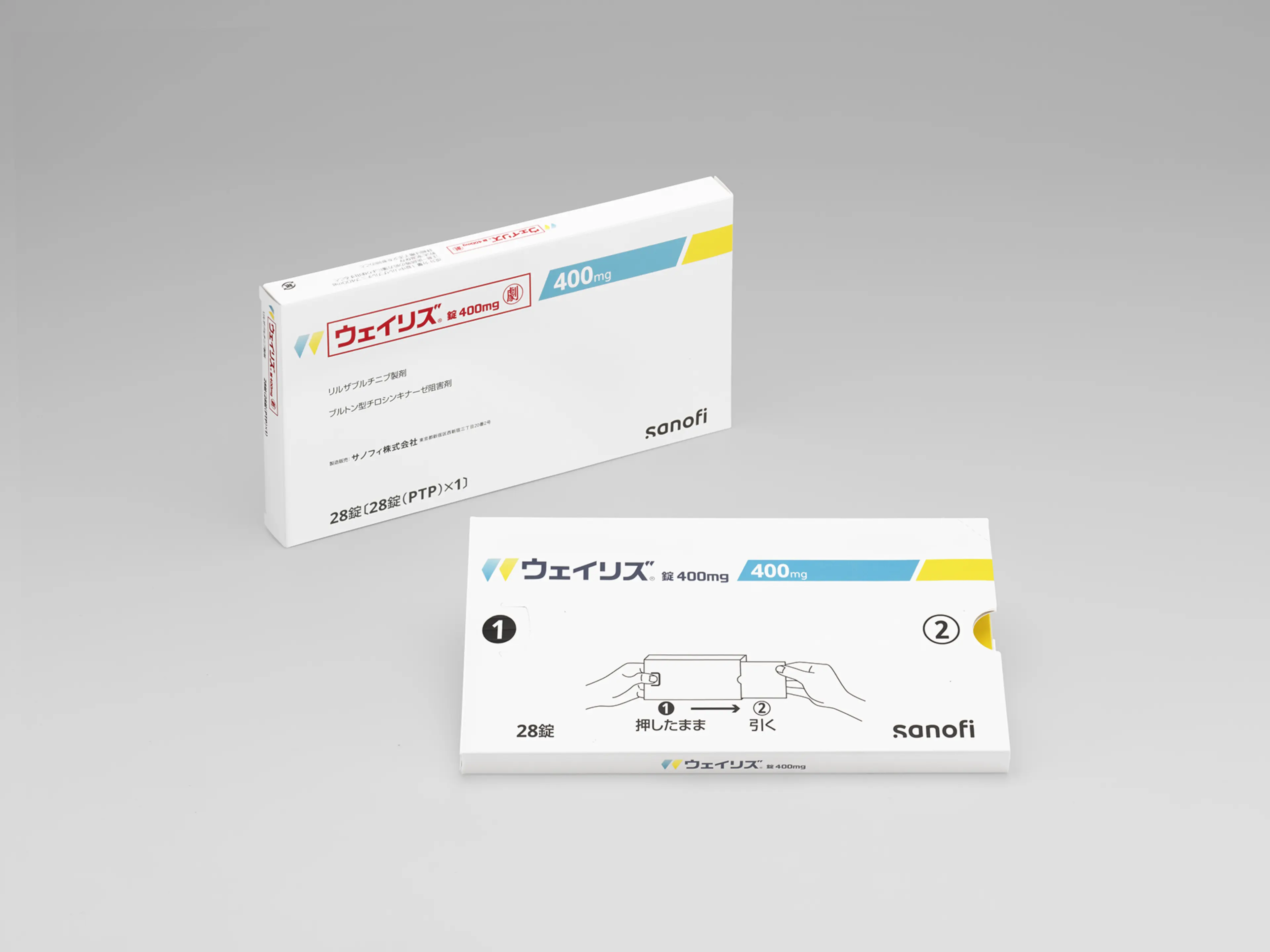 ウェイリズ錠400mg 剤形写真 : [Campus Japan]サノフィ株式会社 | サノフィ