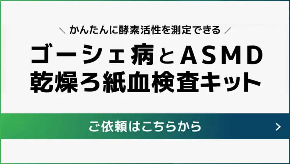 ASMD Image
