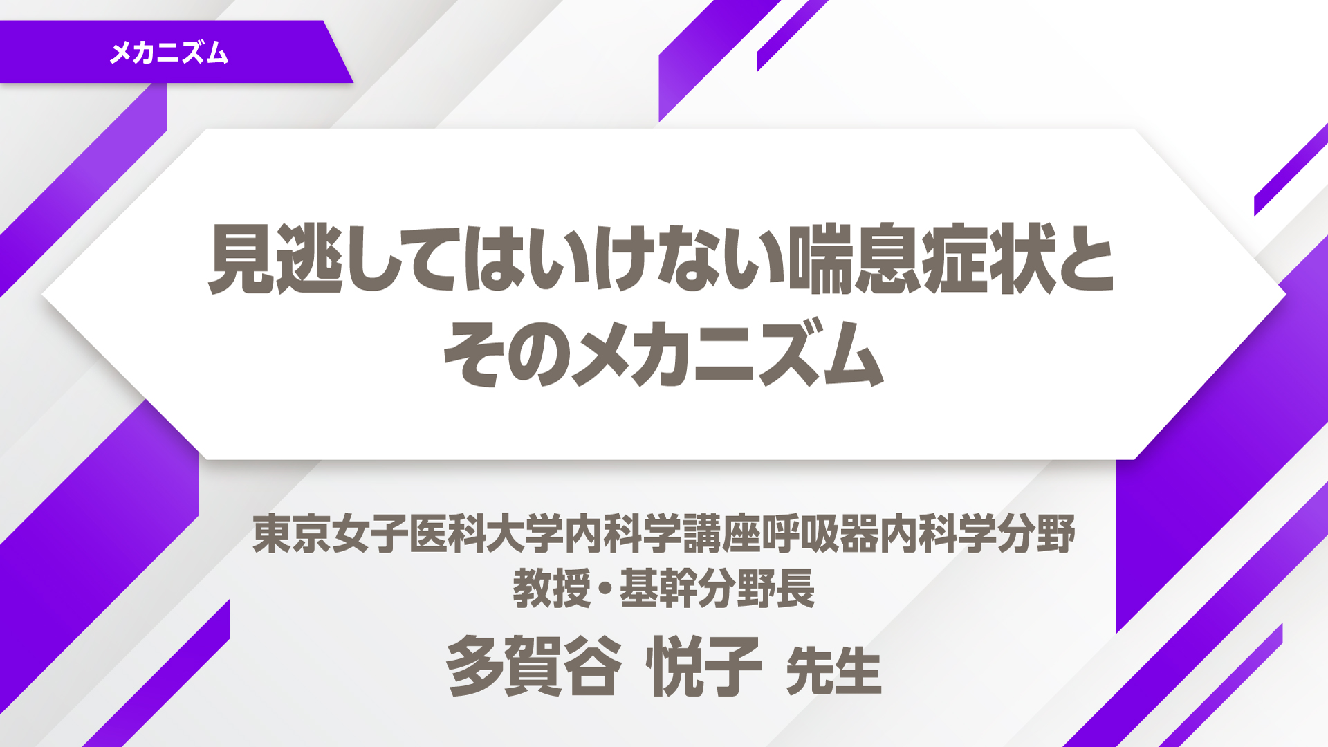 デュピクセント 気管支喘息 見逃してはいけない喘息症状とそのメカニズム