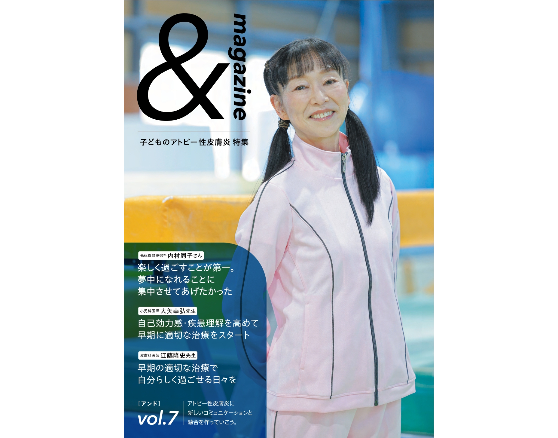 Vol. 7 Thumbnail