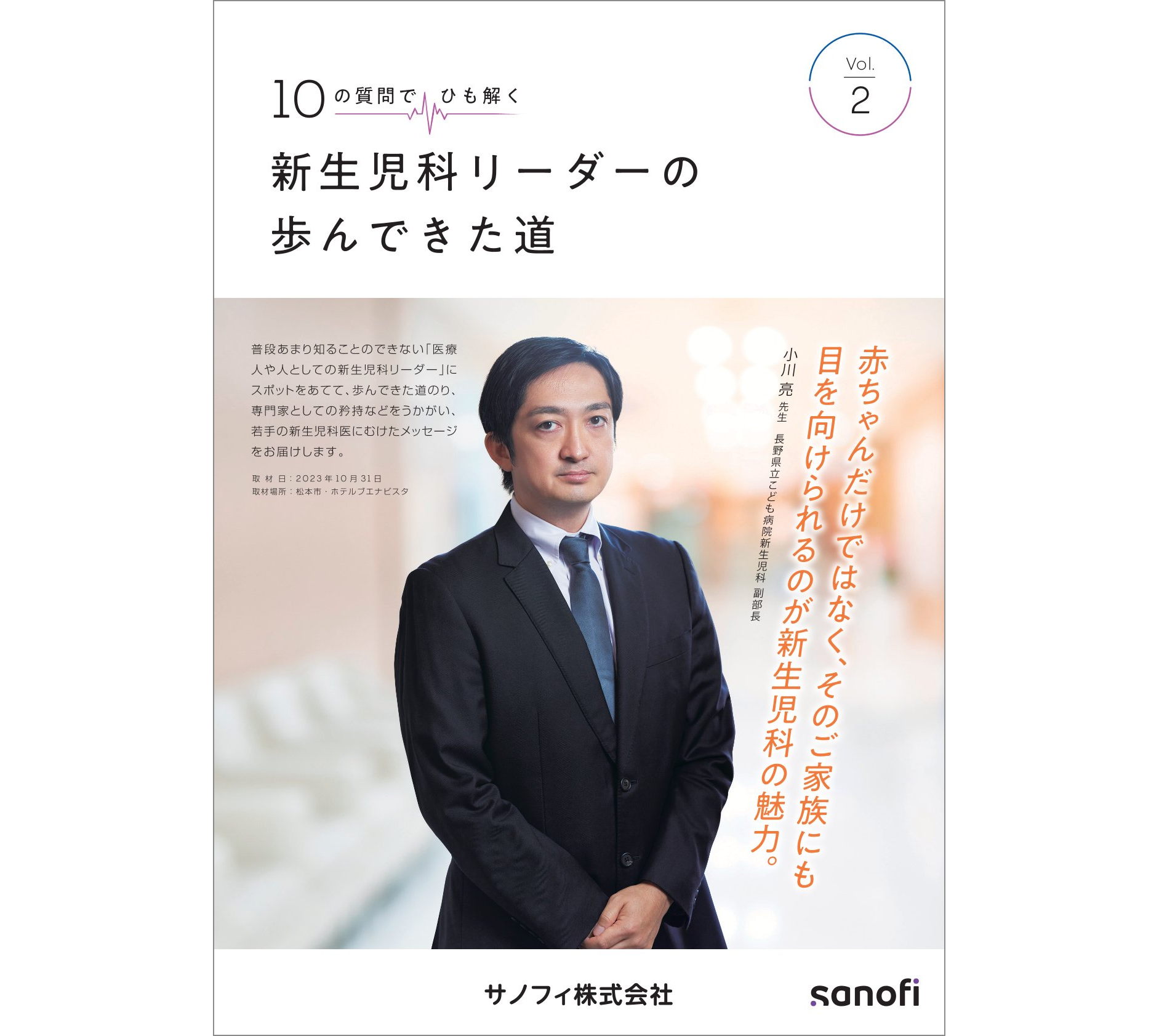 Vol 2 PDF